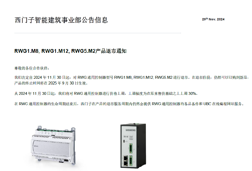 RWG1.M8,RWG1.M12.RWG5.M2產(chǎn)品退市通知