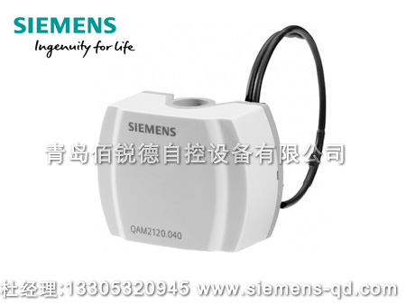 西門(mén)子溫度傳感器溫度變送器QAM2161.040,QAM2171.040