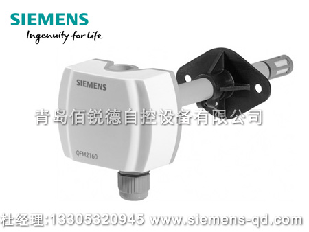 西門子QFM2160,QFM2171風(fēng)管溫濕度傳感器