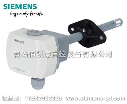 西門子風(fēng)道空氣質(zhì)量傳感器QPM21.../MO（配備MODBUS通信功能）
