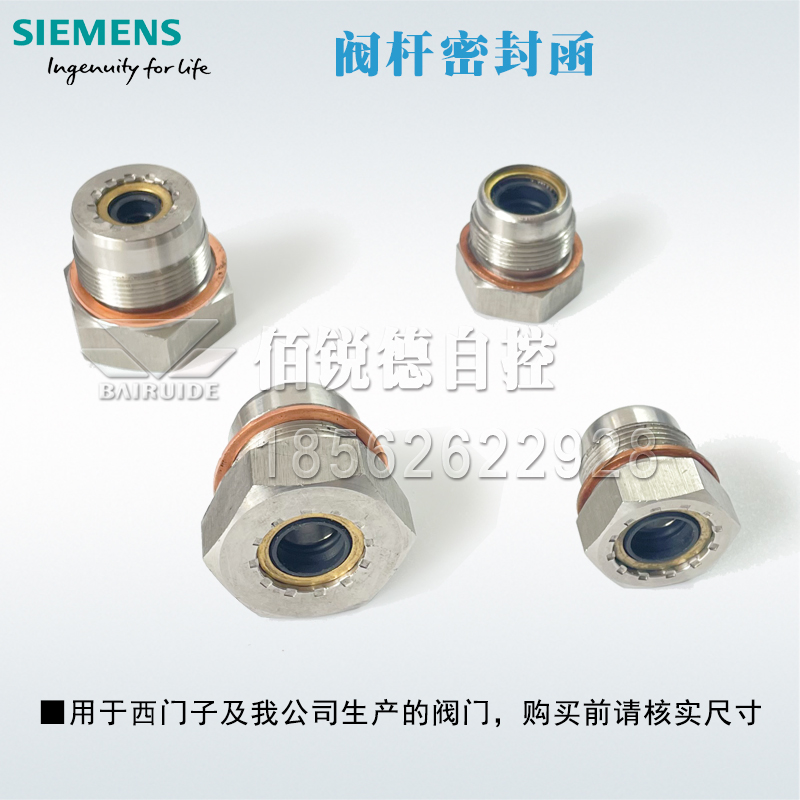 閥桿密封壓塞|密封函