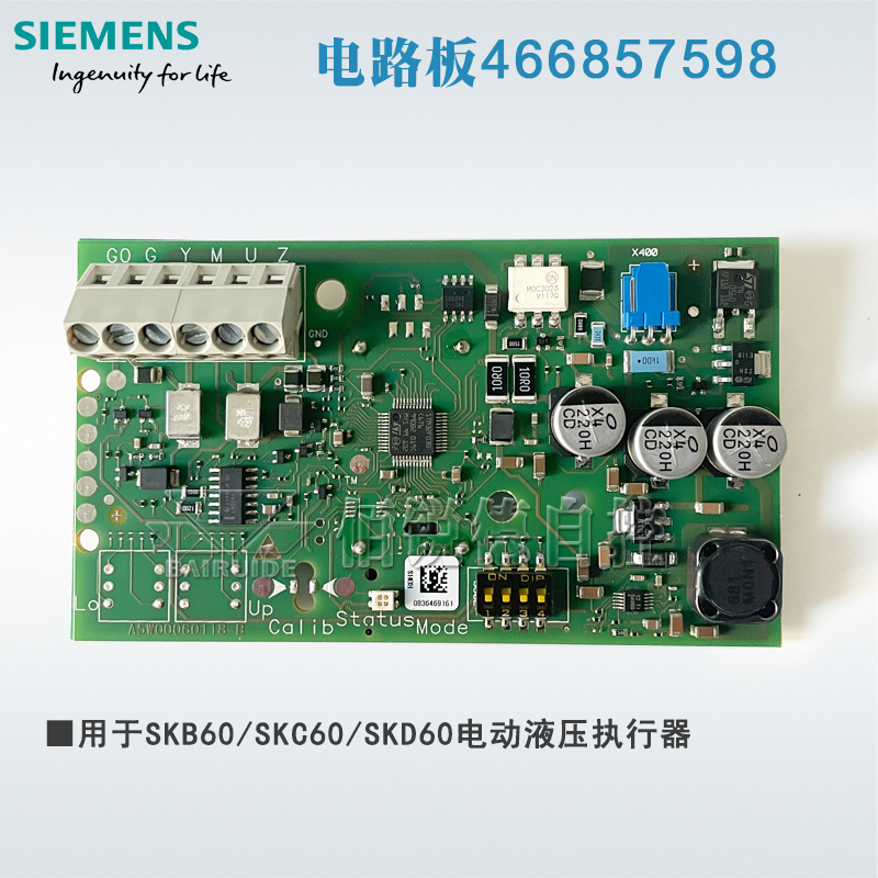 西門子SK系列電動液壓執(zhí)行器控制板