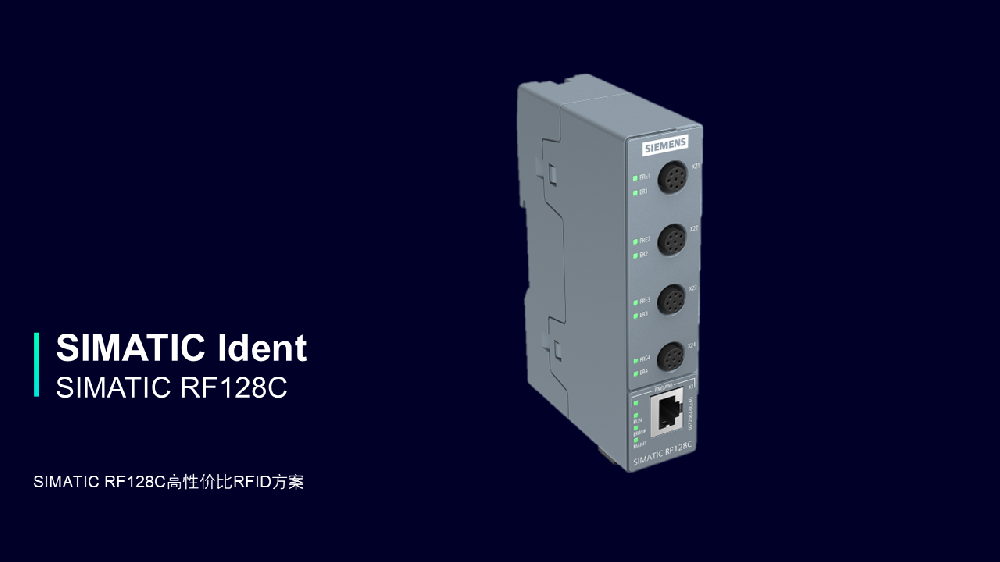 高頻RFID通信模塊SIMATICRF128C新品上市